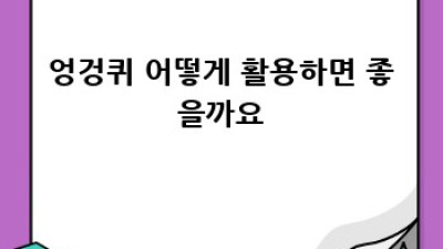 엉겅퀴 효능: 피부 미인 되는 비밀 ✨